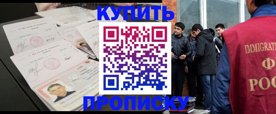 временная регистрация в квартире в Воскресенске